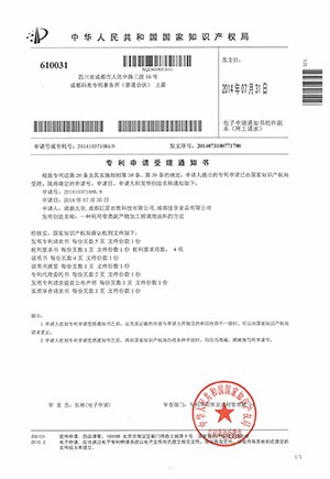 1  2014.07.30-201410371086.9-一种利用骨类副产物加工预调理汤料的方法-1.jpg