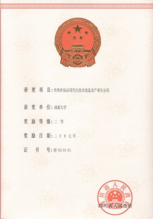 4   2007省二等-1.jpg