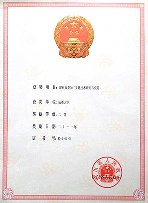 8   2011省二等-1.jpg