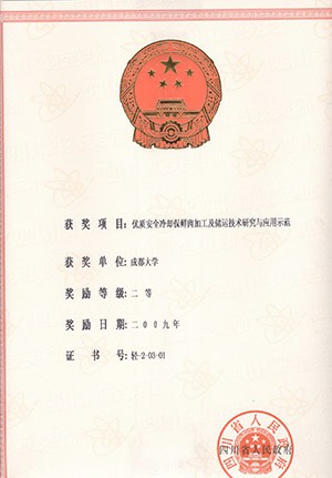 6   2009省二等-1.jpg