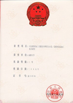 2   2006省三等-1.jpg